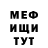 МЕТАДОН кристалл abe yo