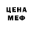 Меф мяу мяу Valentina Iskakova
