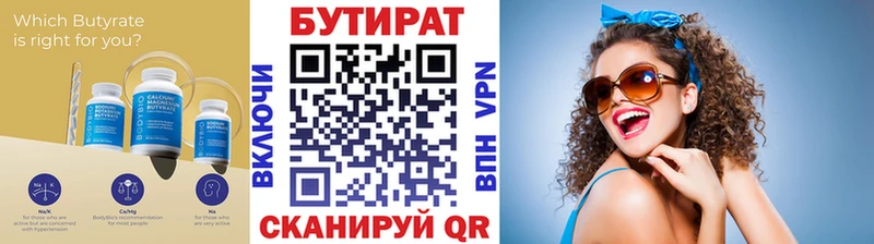 площадка как зайти  Шлиссельбург  БУТИРАТ бутик  где продают наркотики 