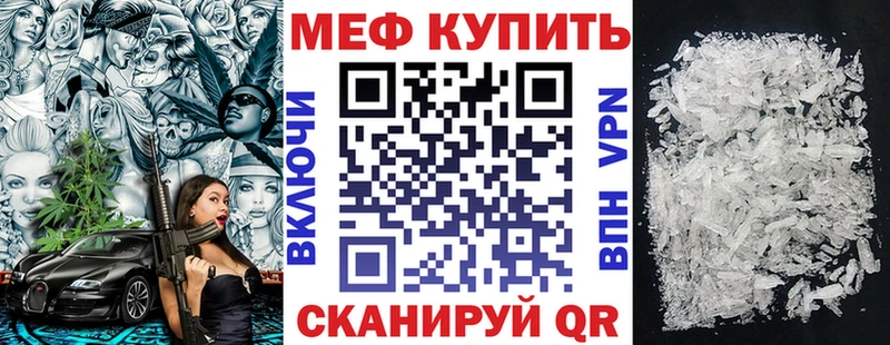 Меф мяу мяу мука Шлиссельбург