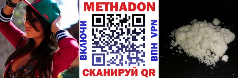 Метадон мёд  Шлиссельбург 