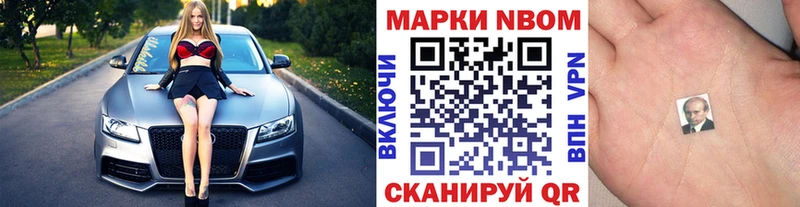 Марки NBOMe 1,8мг  площадка какой сайт  Шлиссельбург 
